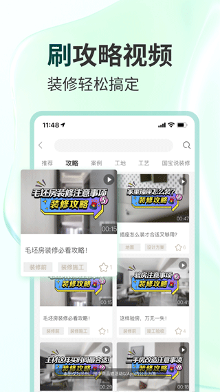截图3