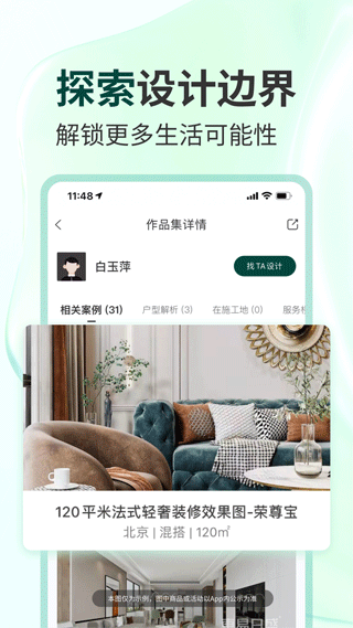 截图4