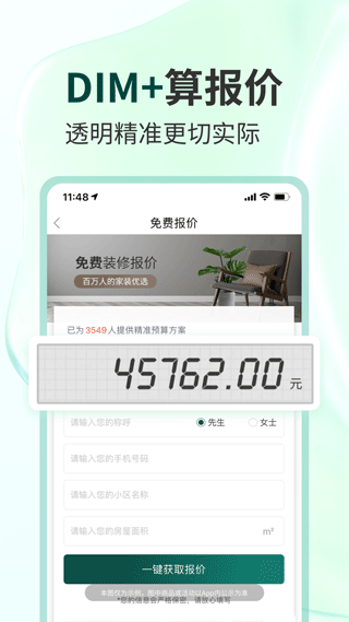 截图5